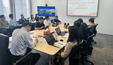 金茂装饰党支部开展庆祝建国75周年暨党的二十届三中全会专题党课
