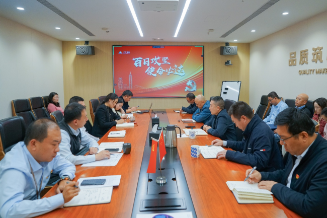 金茂装饰召开“百日攻坚，使命必达”动员会