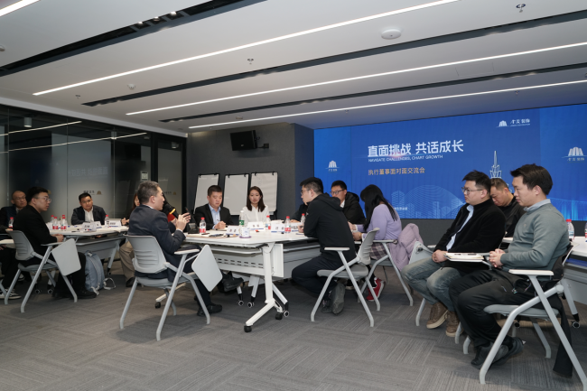 金茂装饰开展“直面挑战 共话成长”领导面对面活动