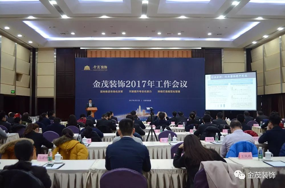 2018! 金茂装饰交给你了