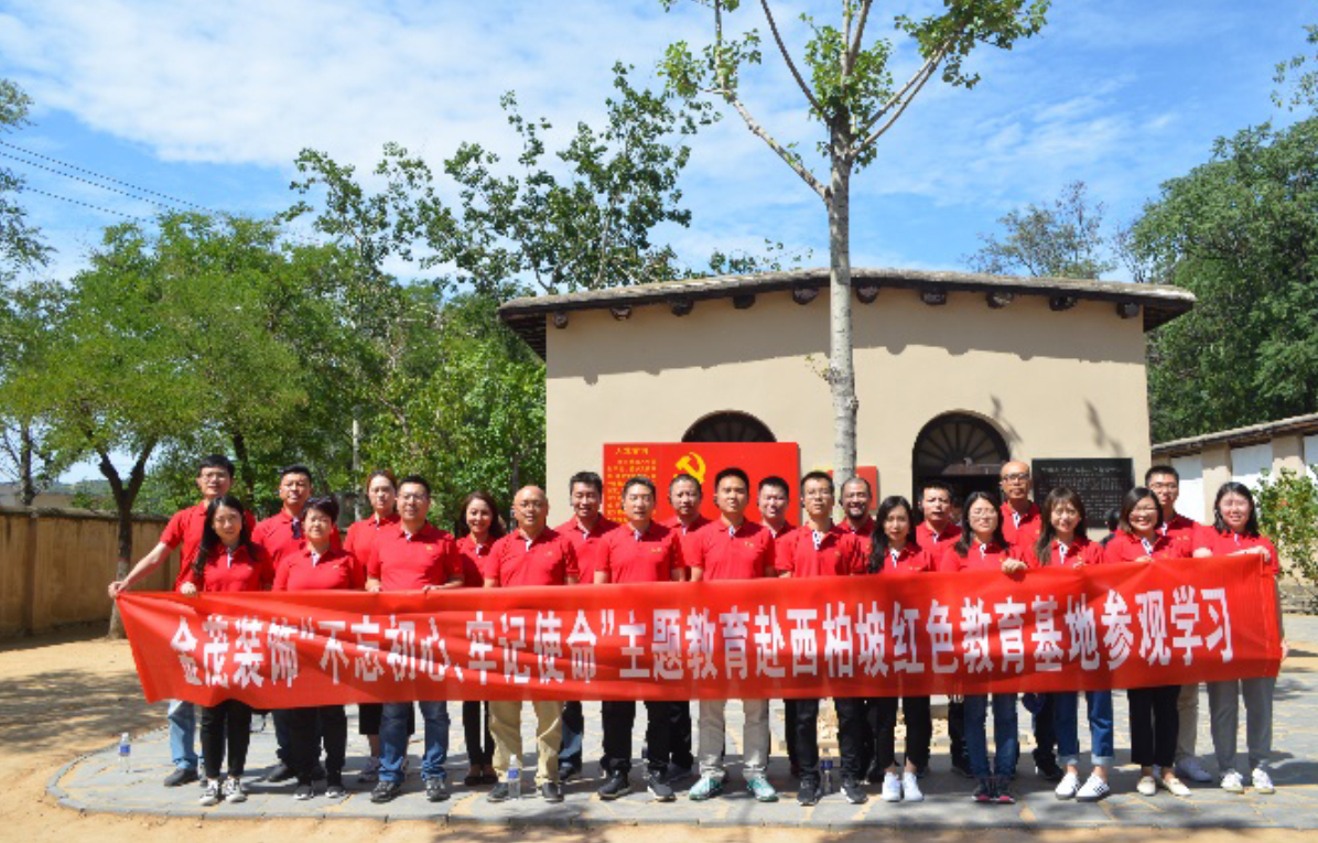 金茂装饰召开“不忘初心、牢记使命”主题教育专题组织生活会暨赴西柏坡红色教育基地参观学习